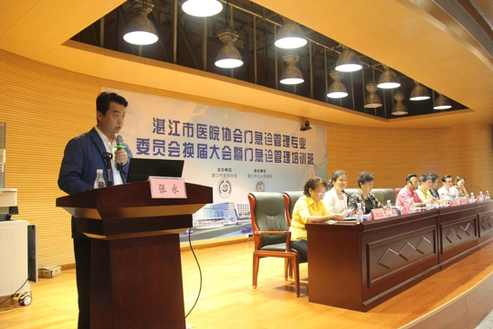 广东省医院协会门急诊专业委员会张永主委致辞（黄?蜕悖?
