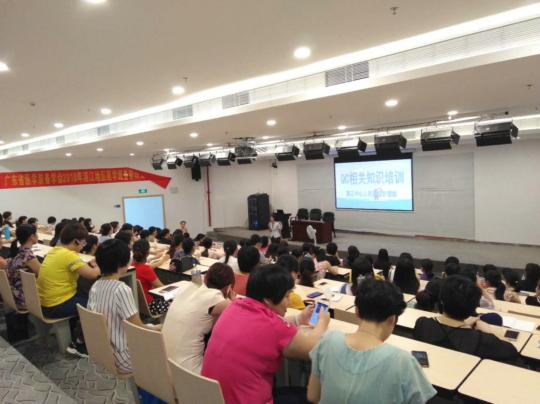 护理部在电教厅举行QC知识培训