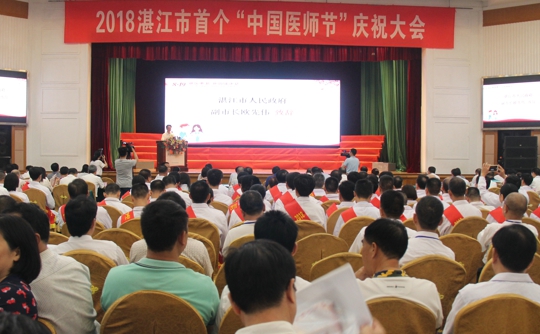 会议现场