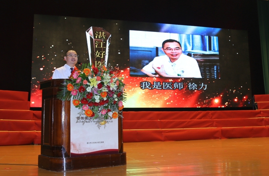 徐力主任医师在台上发言
