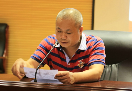 党委副书记易达新主持会议