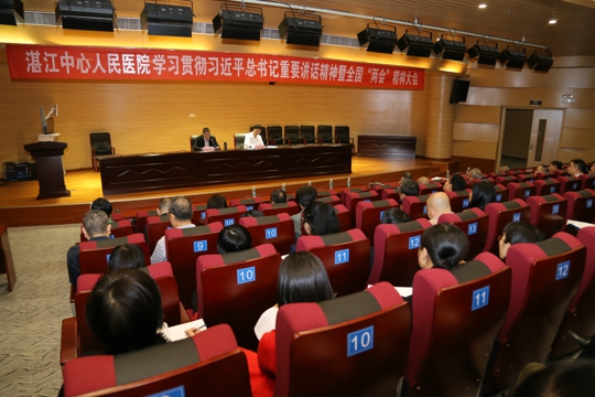会议现场