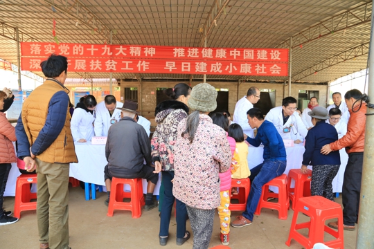 义诊现场