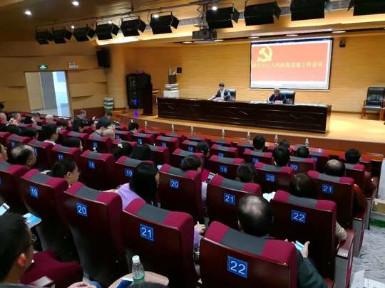 会议现场