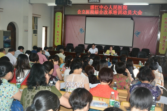 会议现场