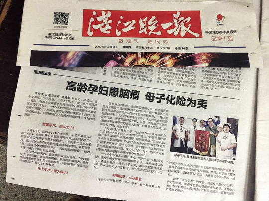 湛江晚报刊登了这个激动人心的感人故事