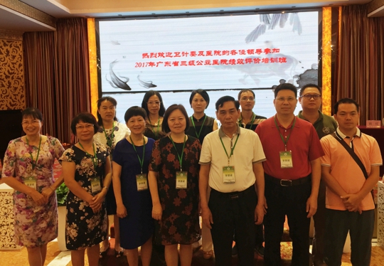 我院参加第二期绩效评价培训的人员合影