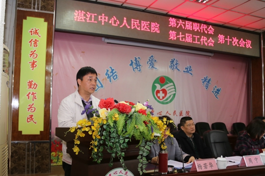 梁树坚科长作医院职工生活福利工作报告（翁冬宁摄）