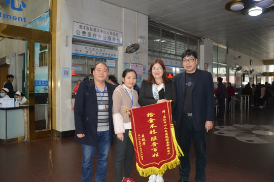  送锦旗现场