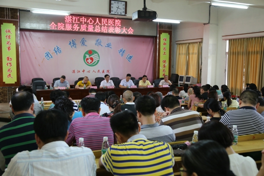 大会会场