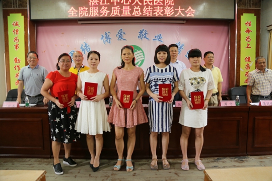 “群众最满意的护士”徐嫣、苏丽娟、许美仙、窦晓艳、洪润上台领奖