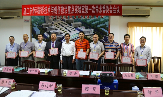 第一次学术委员会委员合影（杨卓平摄）