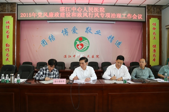 院领导与科主任代表现场签订2015年党风廉政建设和纠风工作责任书